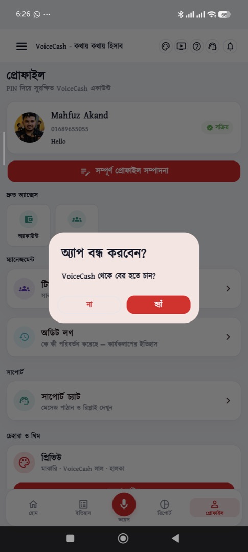 লেনদেনের বিস্তারিত